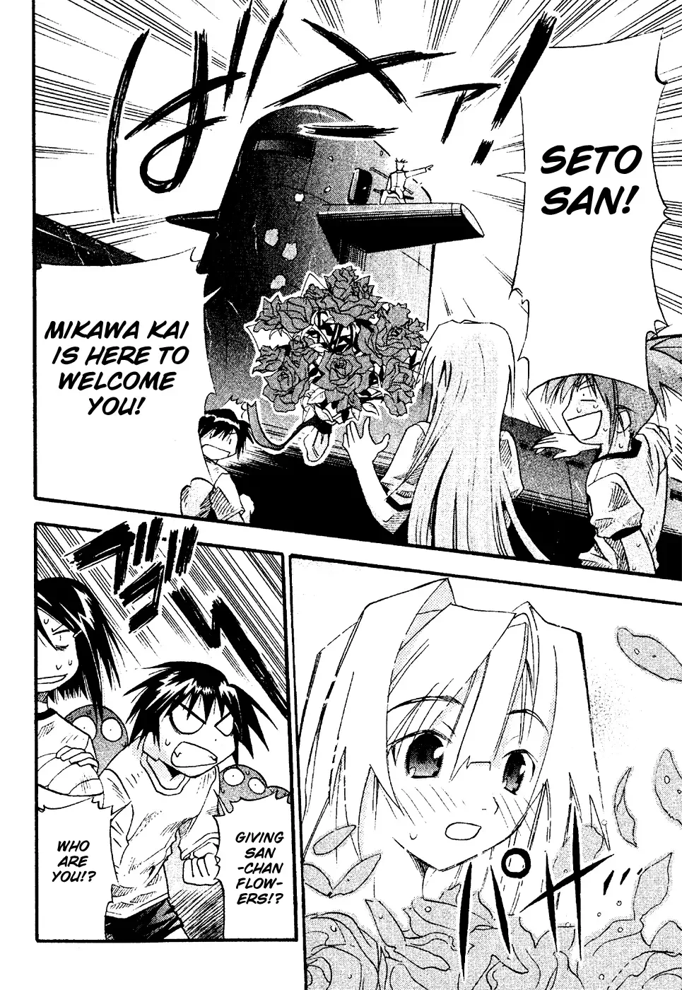 Seto no Hanayome Chapter 16 page 9