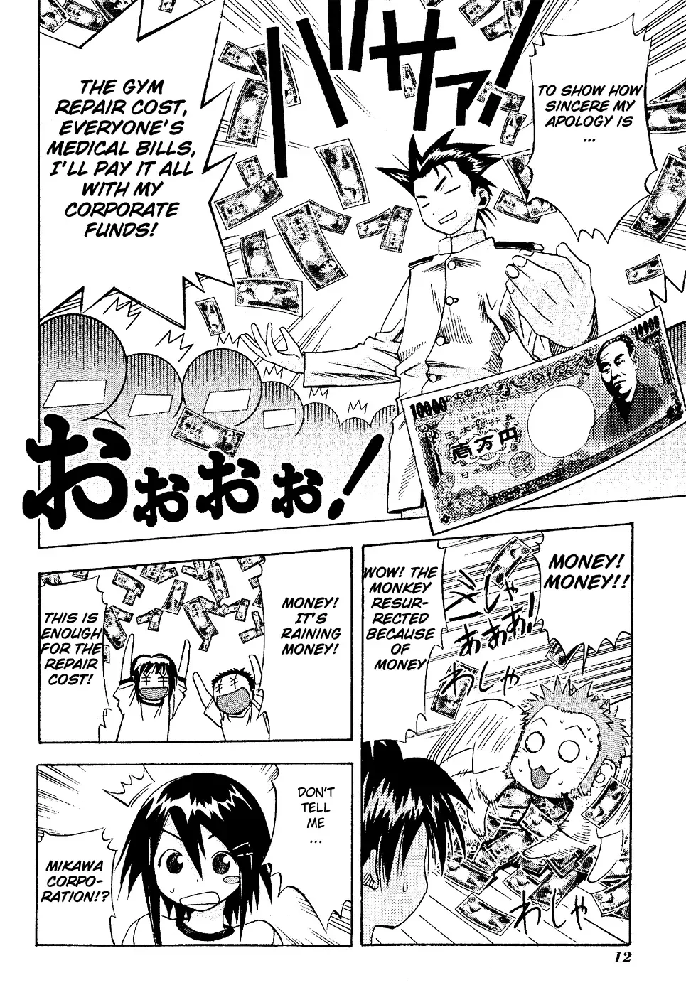 Seto no Hanayome Chapter 16 page 13