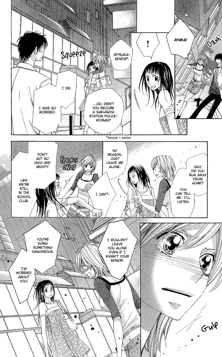 Cosplay Deka Chapter 7 page 15