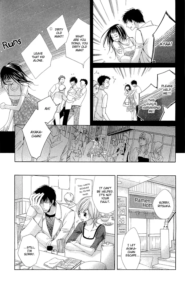 Cosplay Deka Chapter 7 page 18