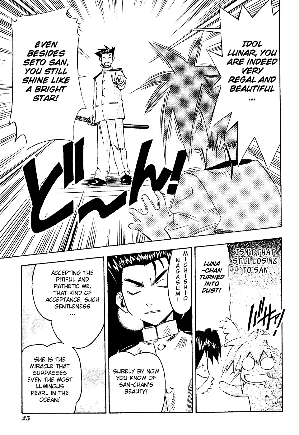 Seto no Hanayome Chapter 16 page 26