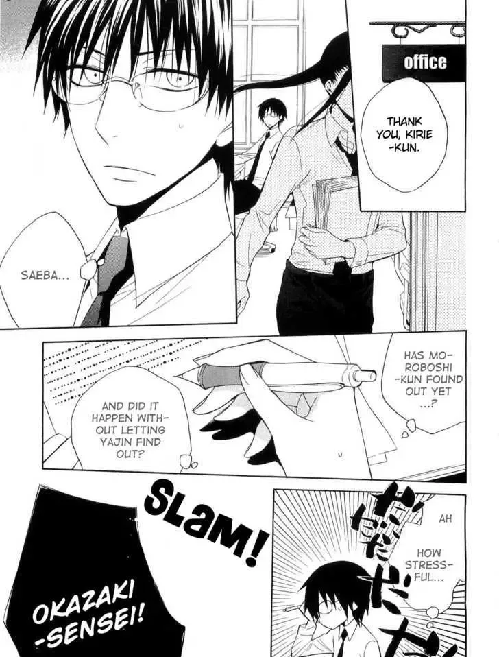 Houou Gakuen Misoragumi Chapter 16 page 3