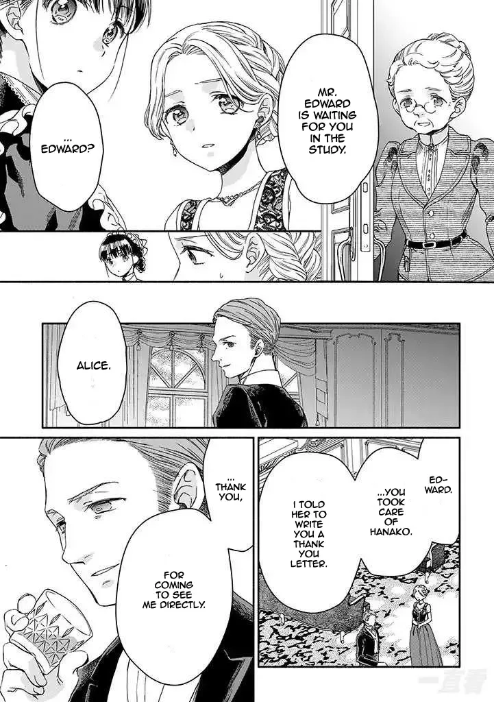 Sayonara Rose Garden Chapter 14 page 27