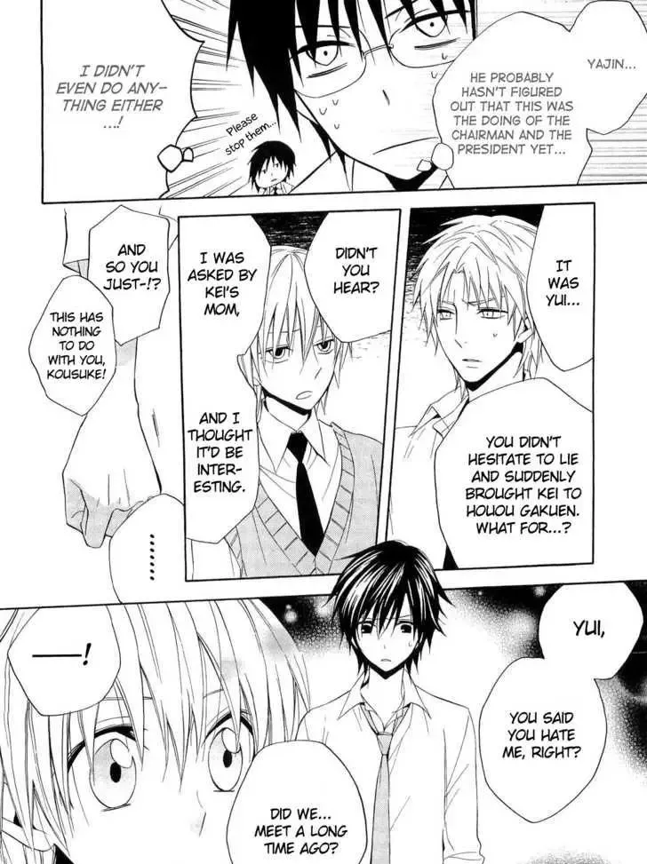 Houou Gakuen Misoragumi Chapter 16 page 9