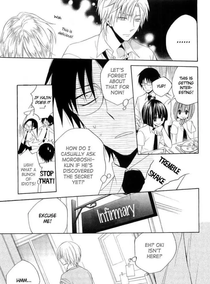 Houou Gakuen Misoragumi Chapter 16 page 22
