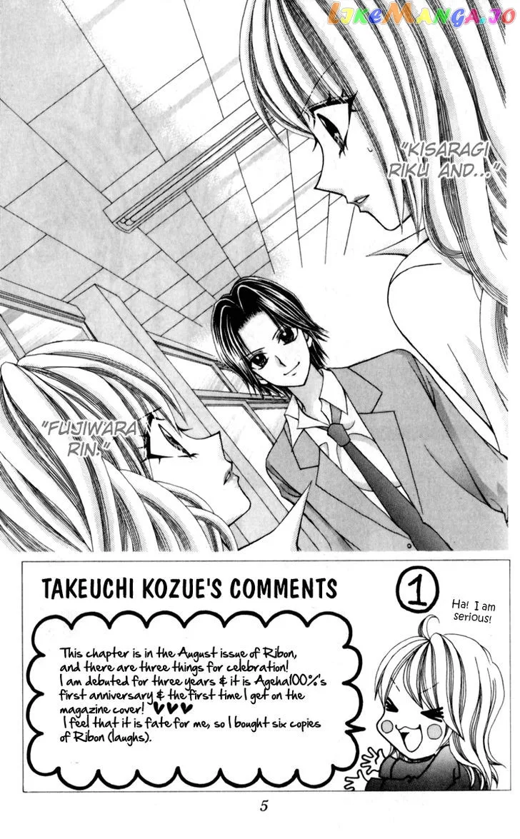Ageha 100% Chapter 13 page 7