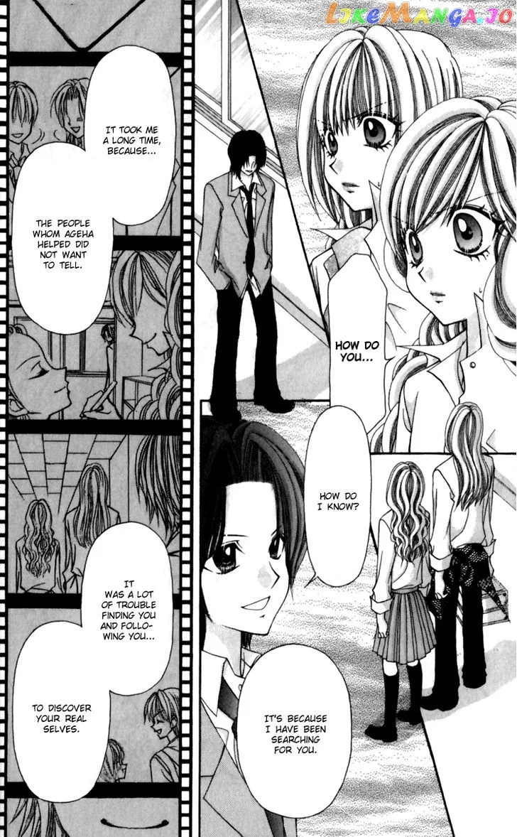 Ageha 100% Chapter 13 page 8