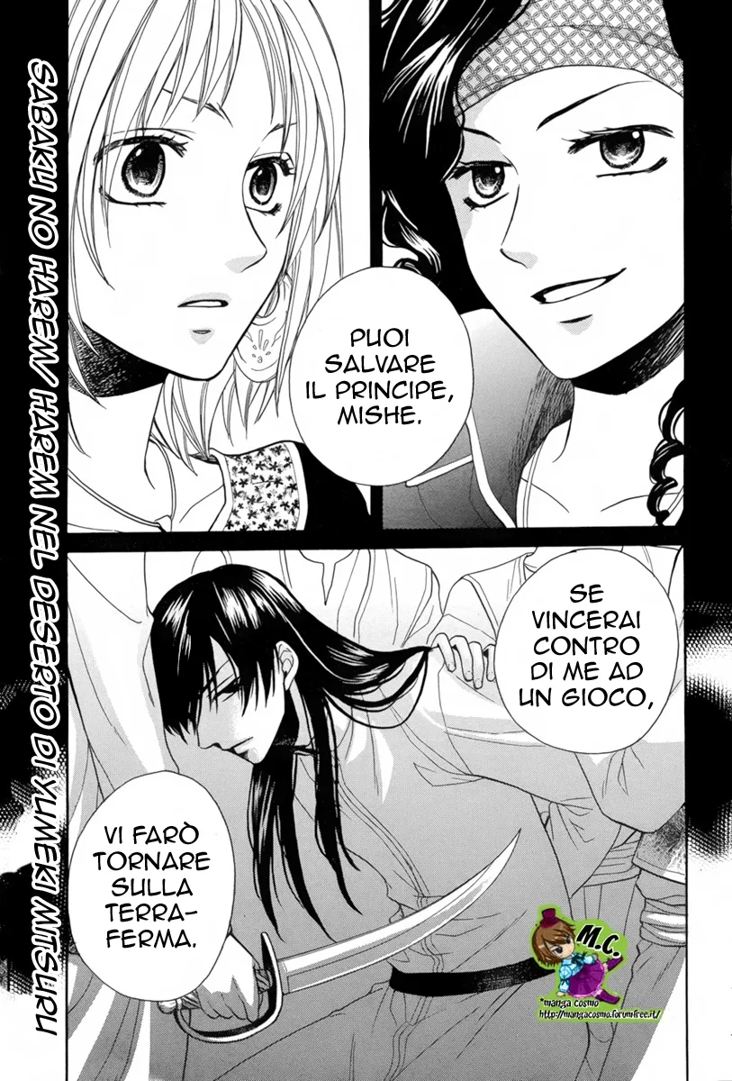 Sabaku no Harem Chapter 11 page 3