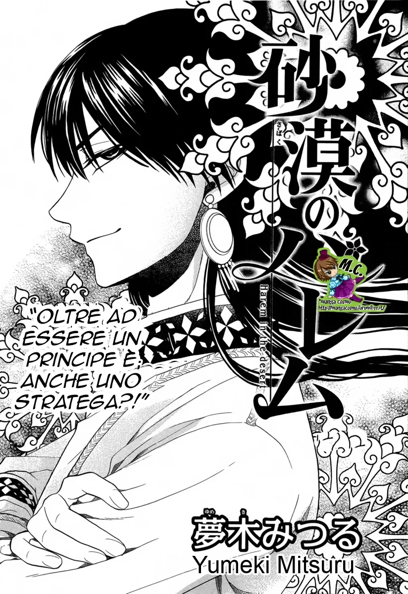Sabaku no Harem Chapter 11 page 4