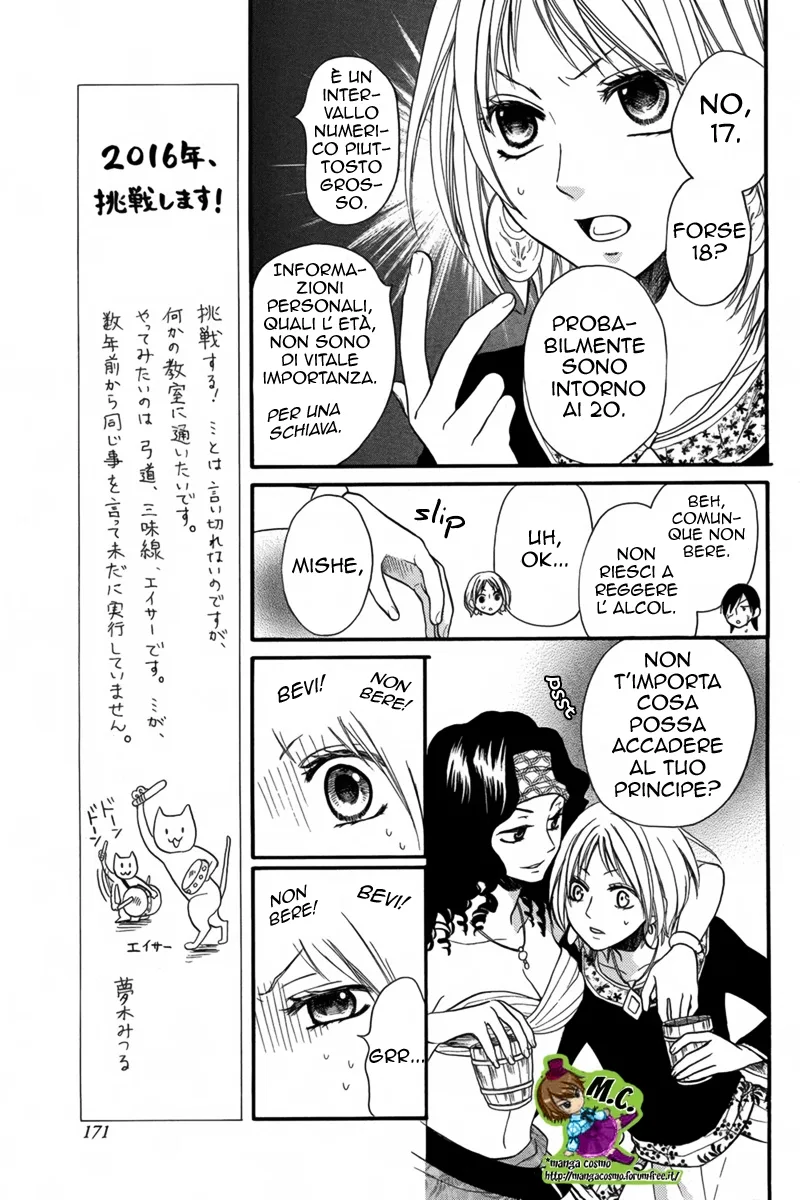 Sabaku no Harem Chapter 11 page 19