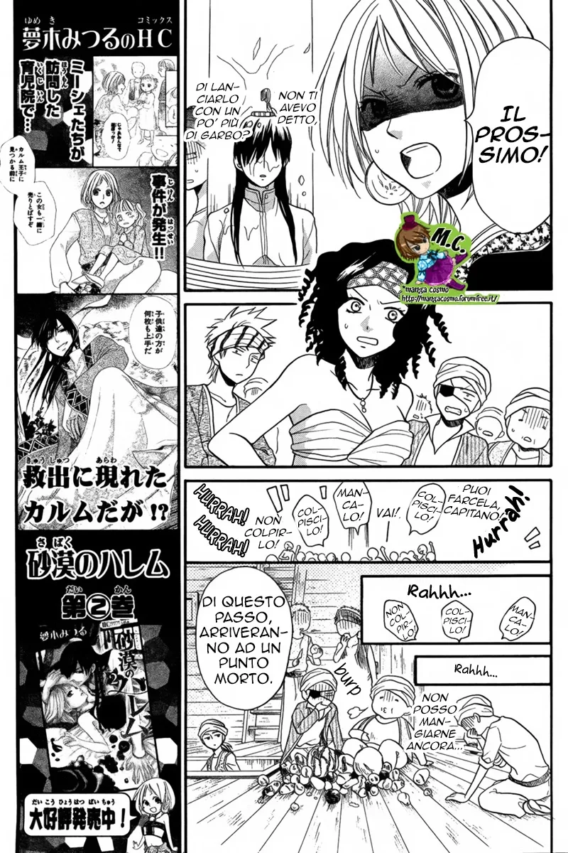 Sabaku no Harem Chapter 11 page 17