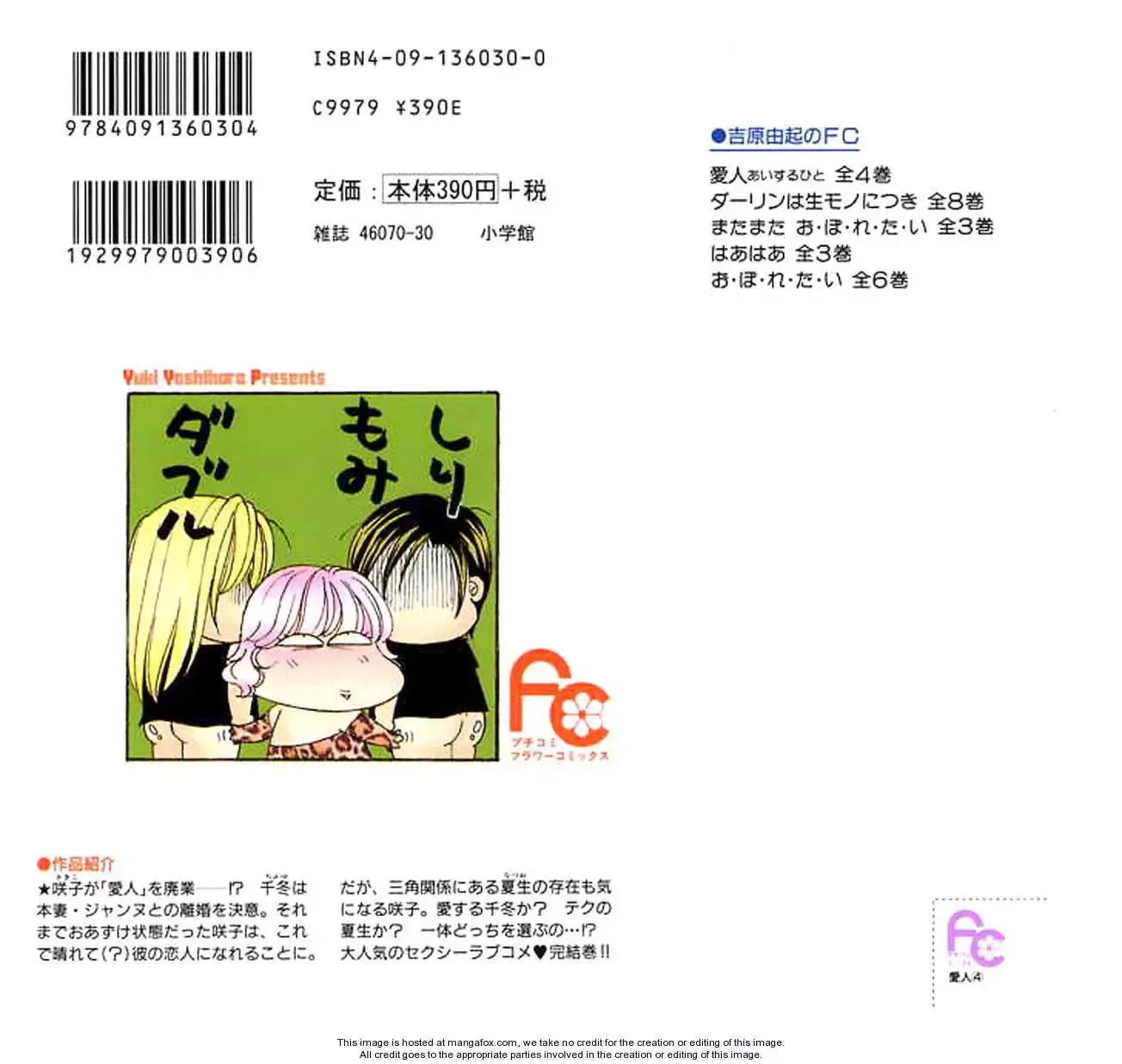 Aisuru Hito Chapter 16 page 1