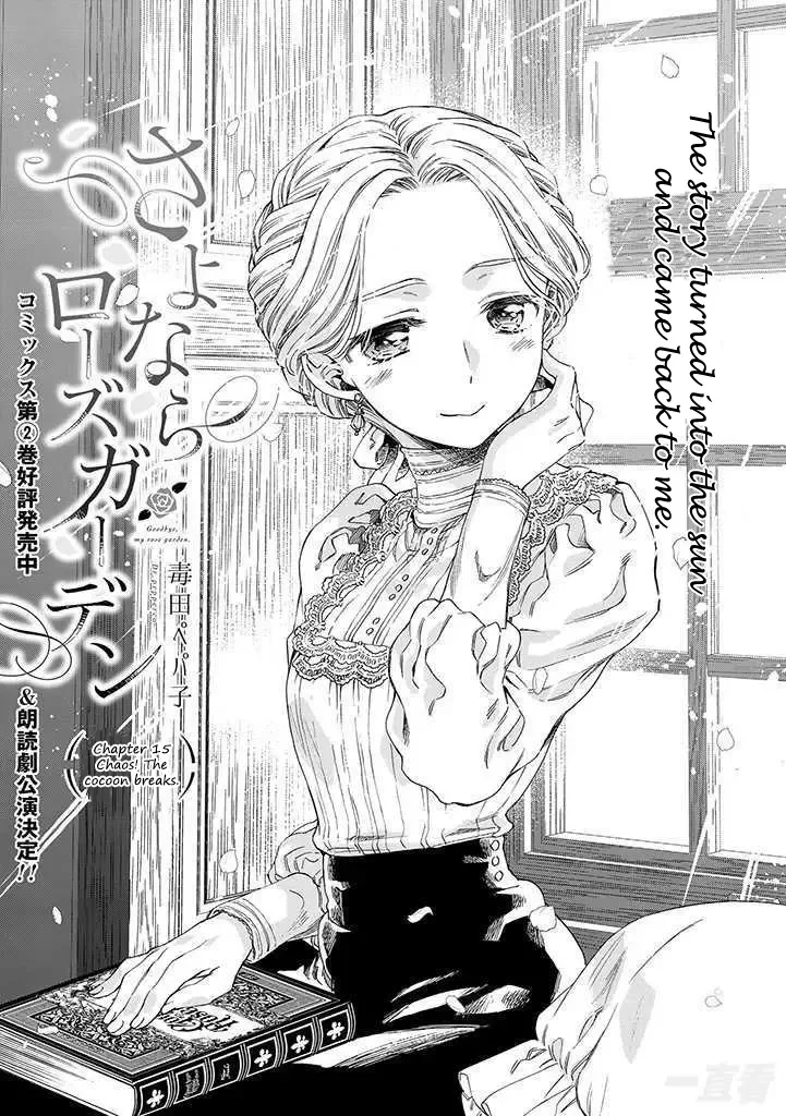 Sayonara Rose Garden Chapter 15 page 3