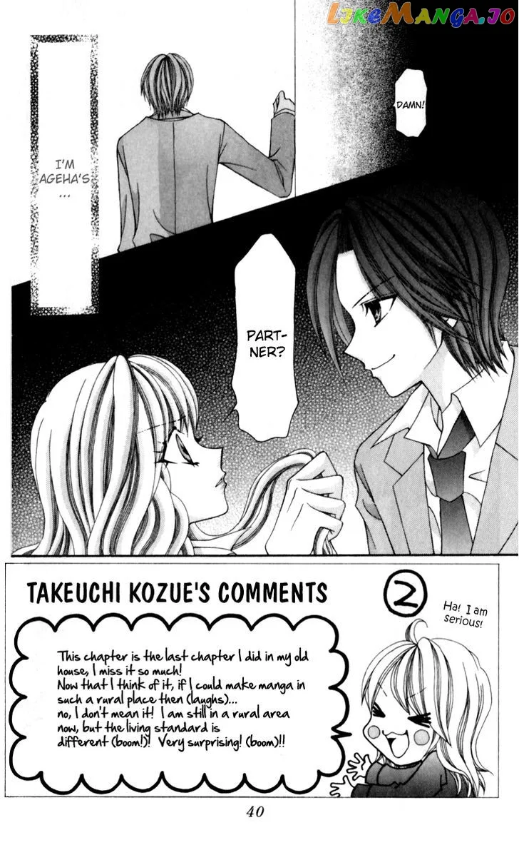 Ageha 100% Chapter 14 page 5