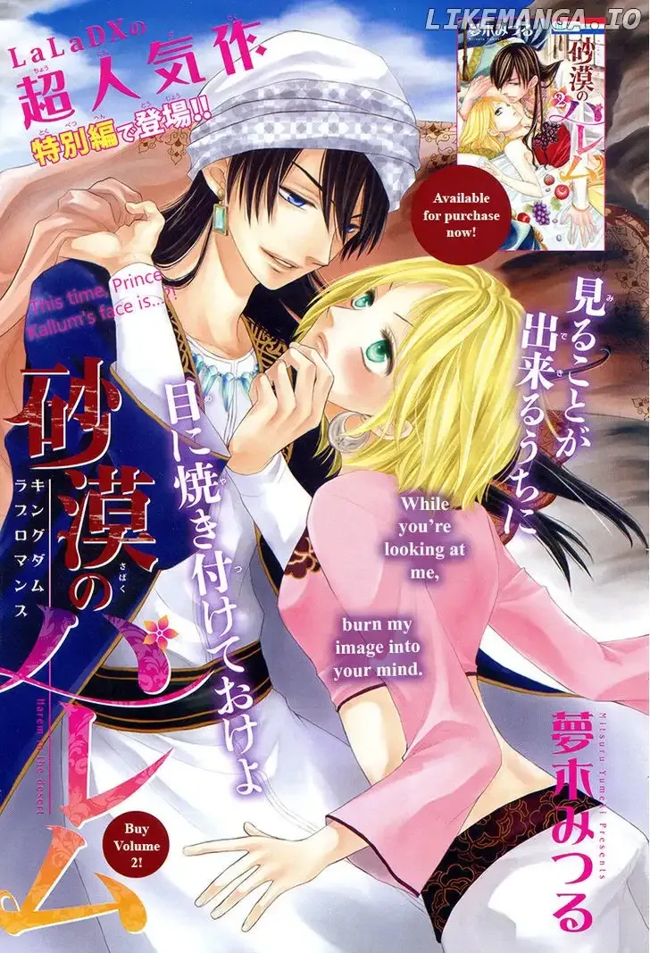 Sabaku no Harem Chapter 11.5 page 2