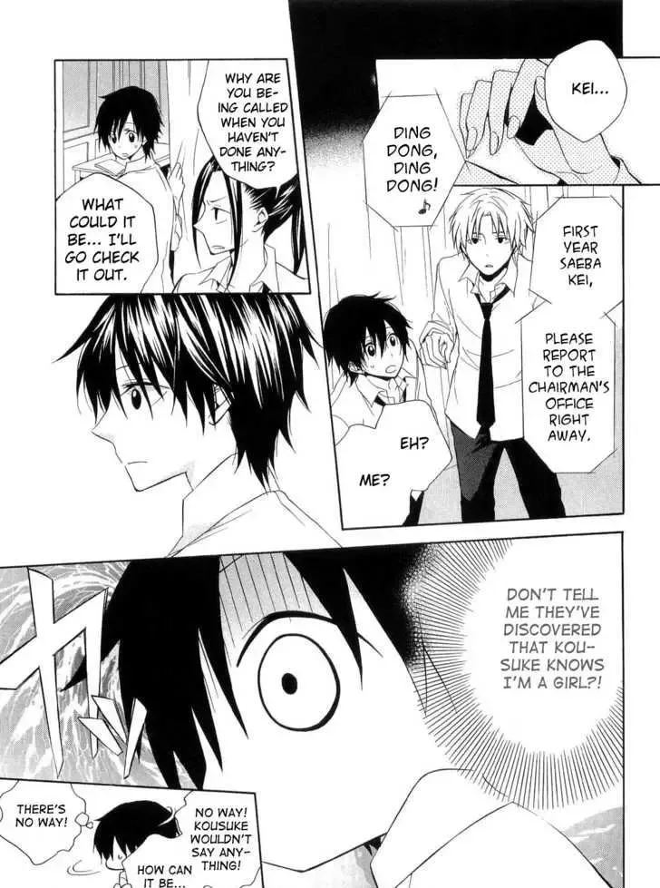 Houou Gakuen Misoragumi Chapter 17 page 17