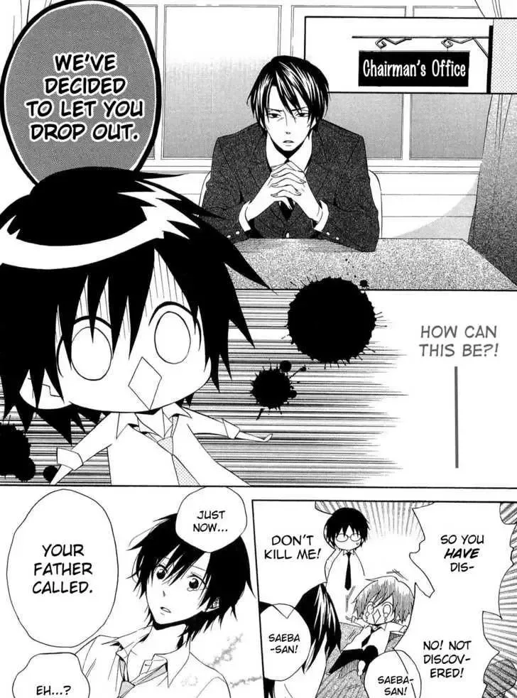 Houou Gakuen Misoragumi Chapter 17 page 18