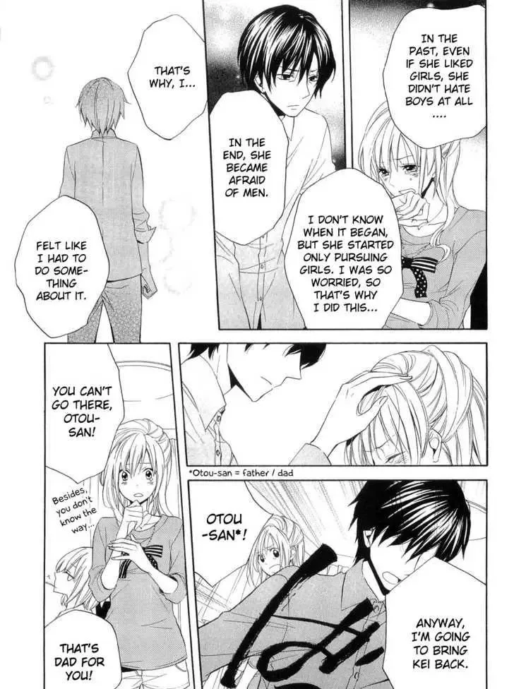 Houou Gakuen Misoragumi Chapter 17 page 13