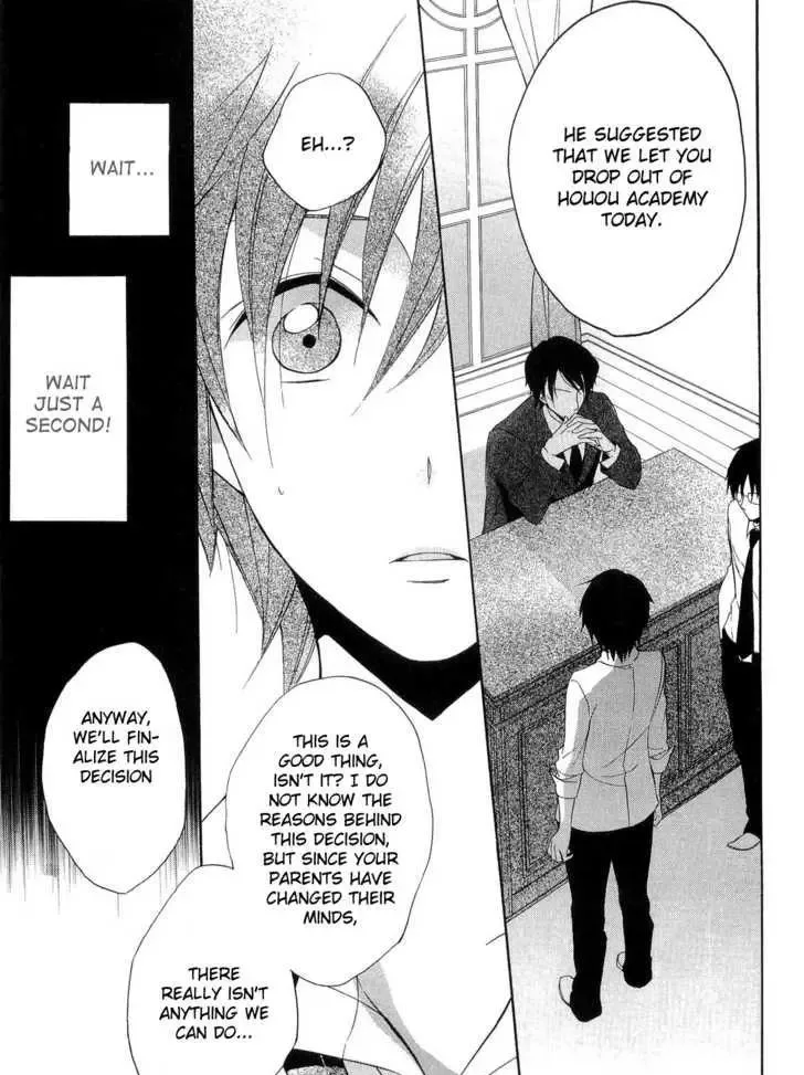 Houou Gakuen Misoragumi Chapter 17 page 19