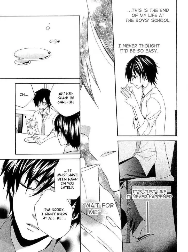 Houou Gakuen Misoragumi Chapter 17 page 23