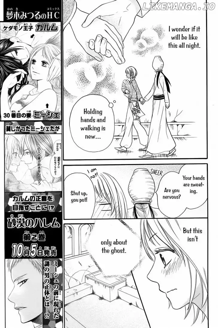Sabaku no Harem Chapter 11.5 page 20