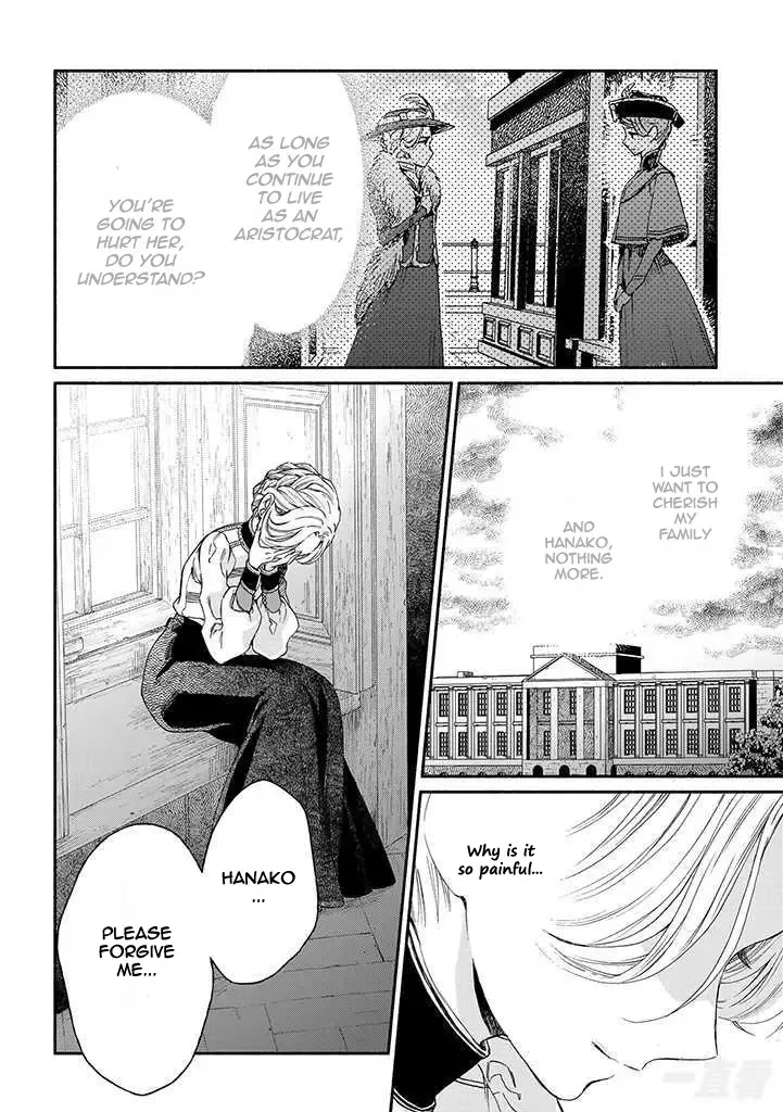 Sayonara Rose Garden Chapter 16 page 2