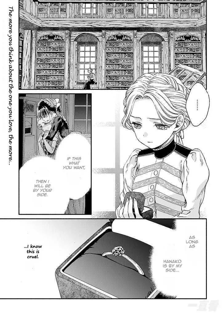 Sayonara Rose Garden Chapter 16 page 1