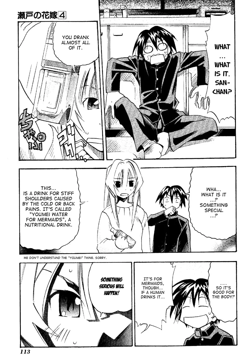 Seto no Hanayome Chapter 19 page 4