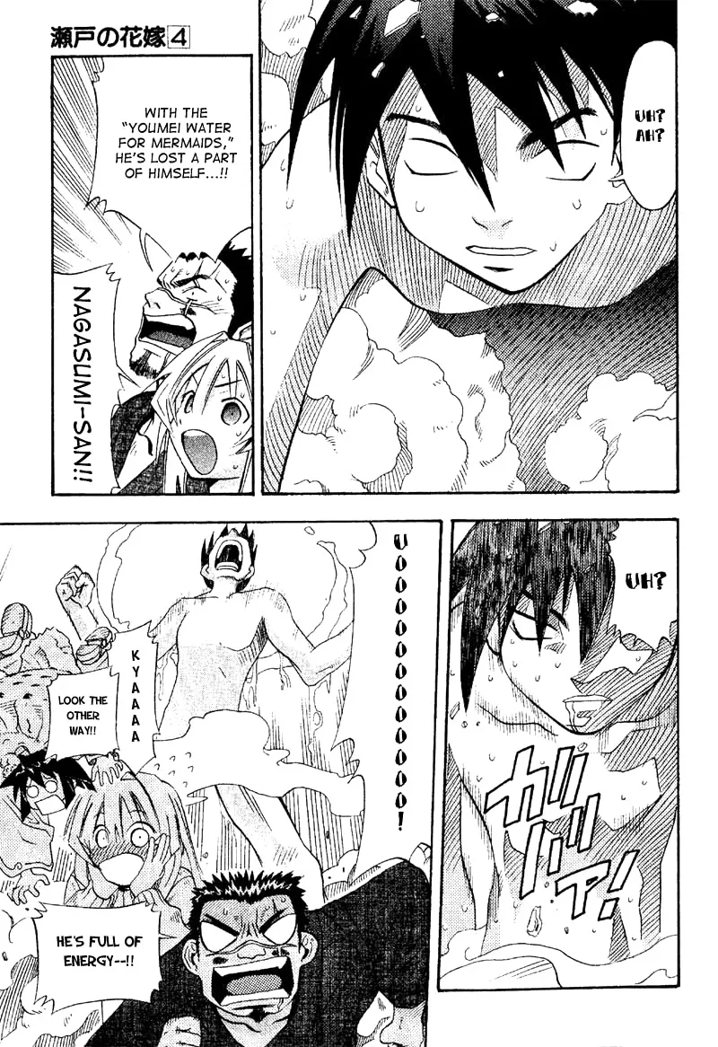 Seto no Hanayome Chapter 19 page 11