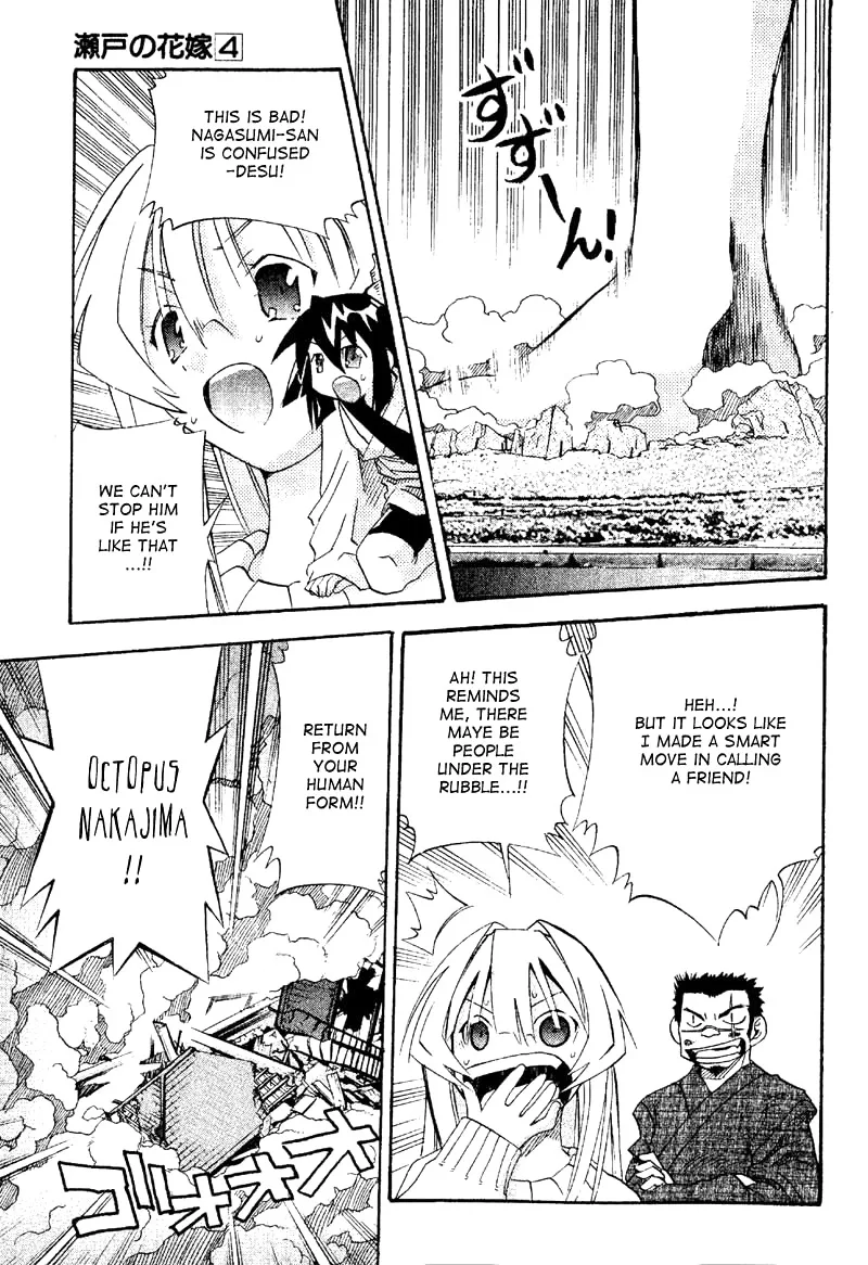 Seto no Hanayome Chapter 19 page 17