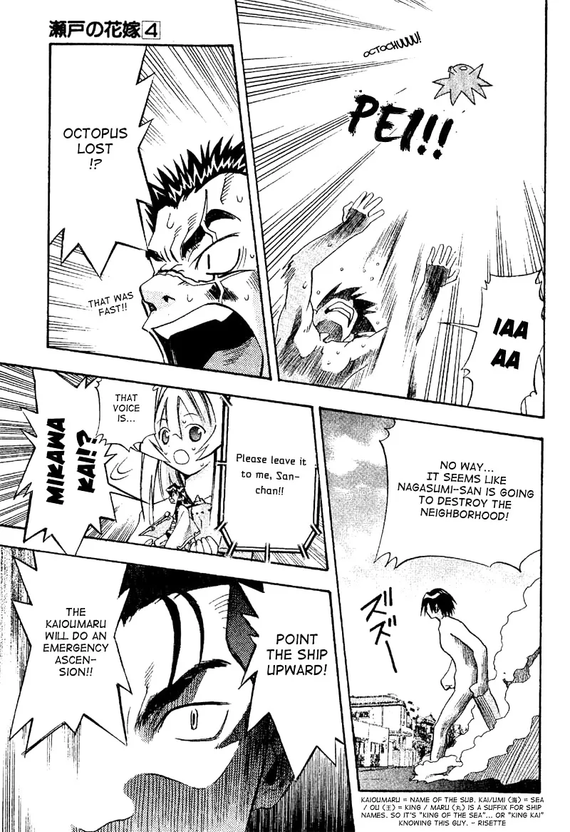 Seto no Hanayome Chapter 19 page 19
