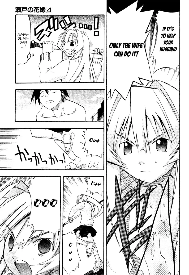 Seto no Hanayome Chapter 19 page 27