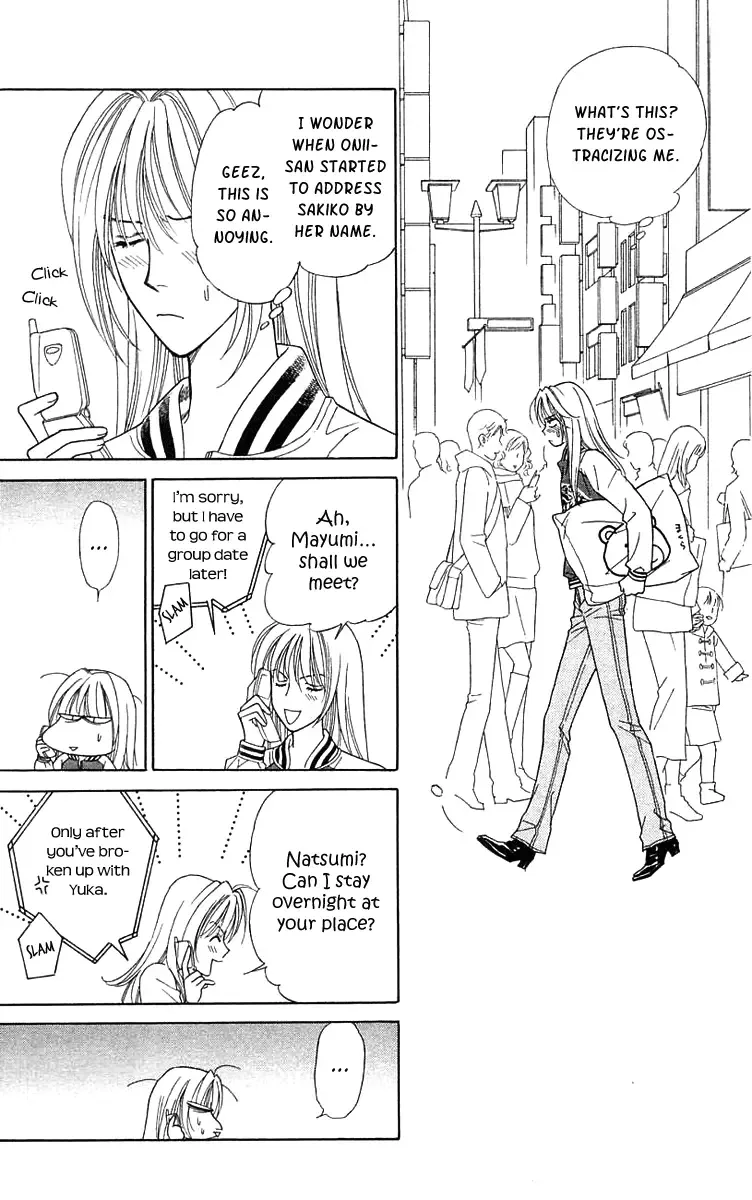 Aisuru Hito Chapter 17 page 7