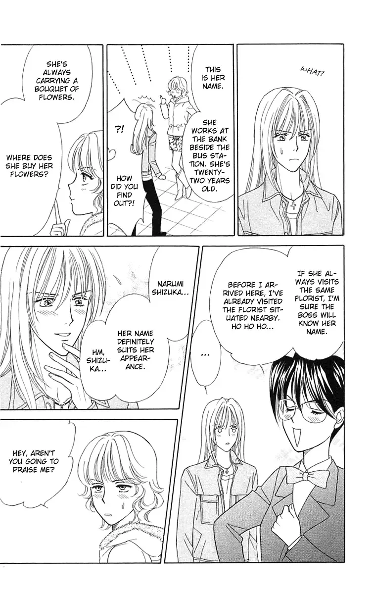 Aisuru Hito Chapter 17 page 21