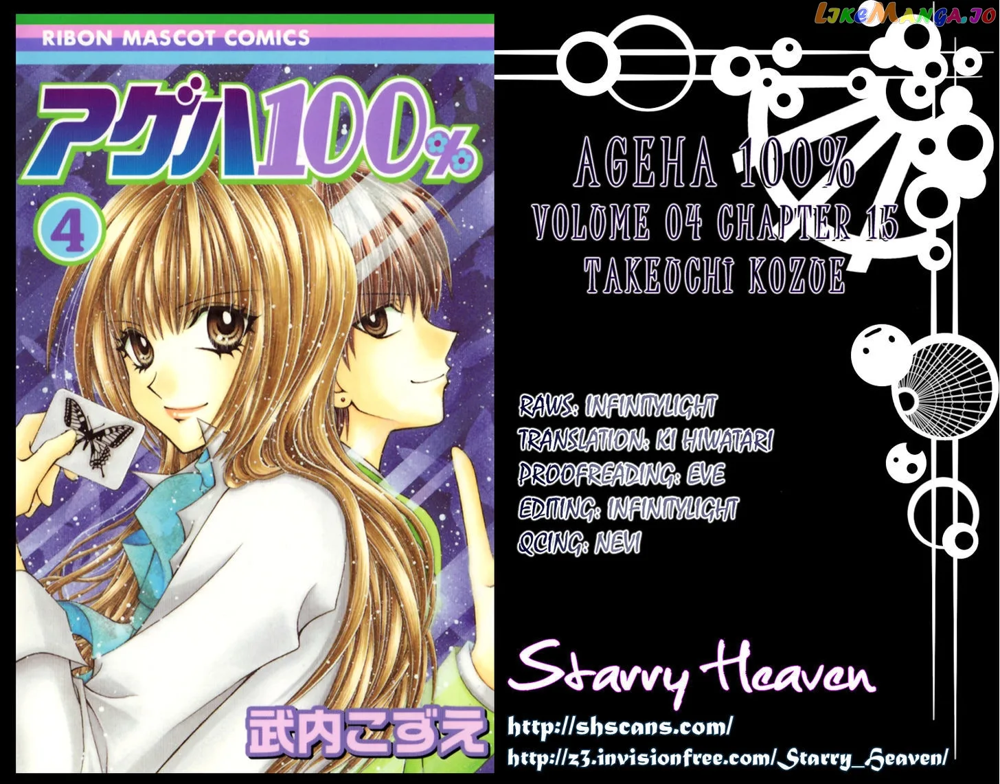 Ageha 100% Chapter 15 page 1