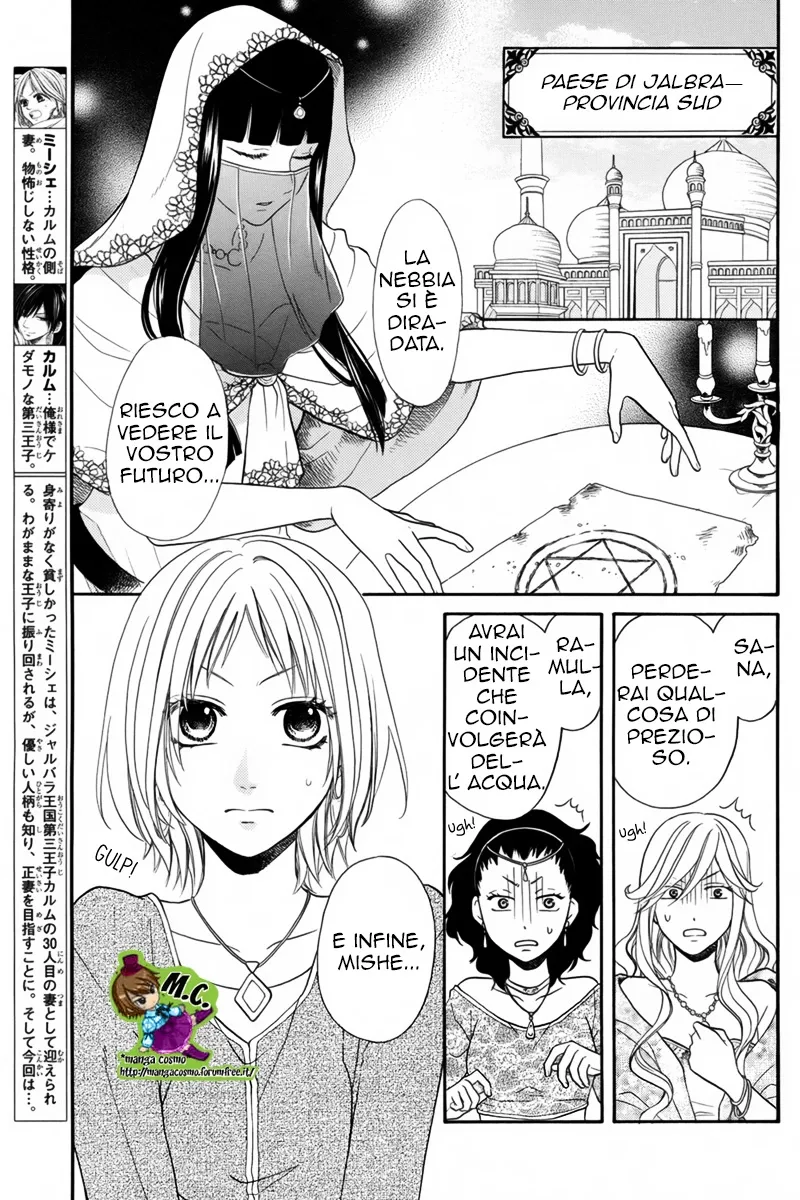 Sabaku no Harem Chapter 12 page 4