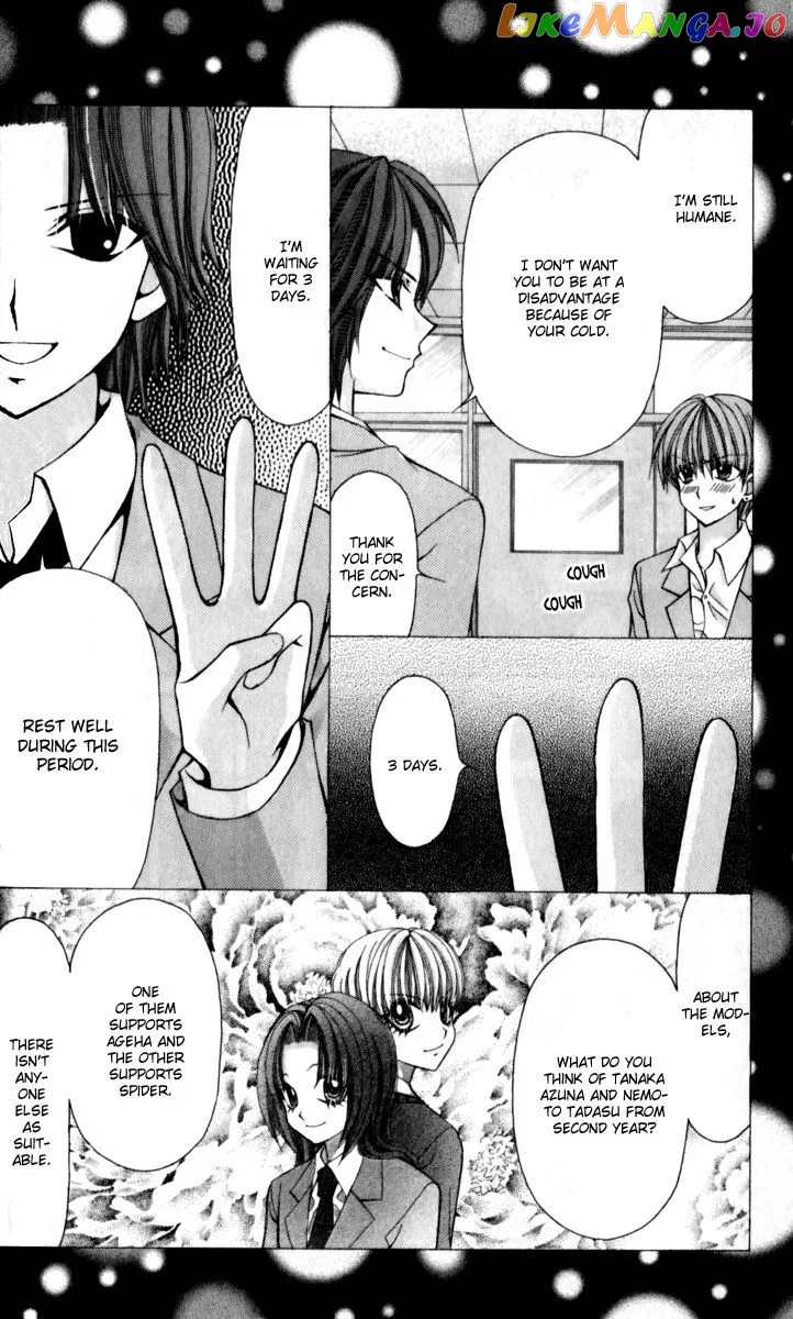 Ageha 100% Chapter 15 page 7