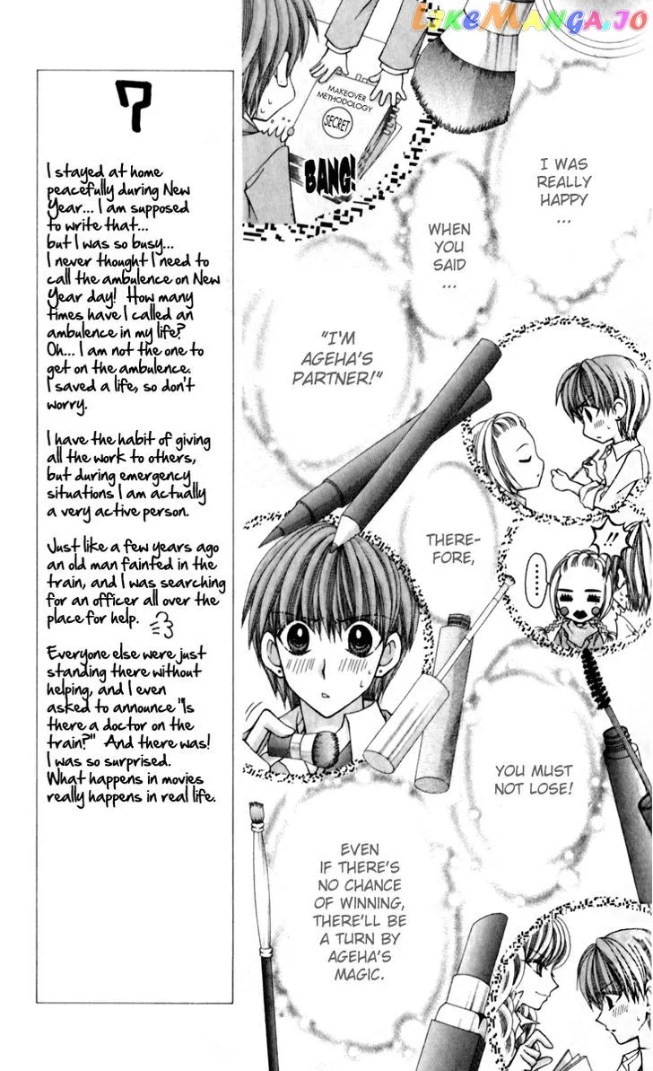 Ageha 100% Chapter 15 page 12