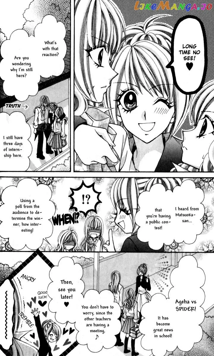 Ageha 100% Chapter 15 page 17