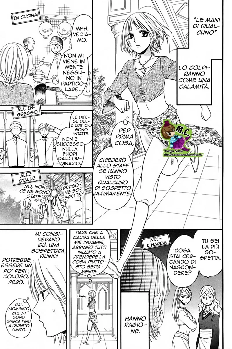 Sabaku no Harem Chapter 12 page 12