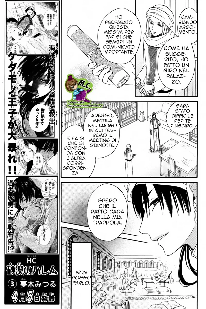 Sabaku no Harem Chapter 12 page 16