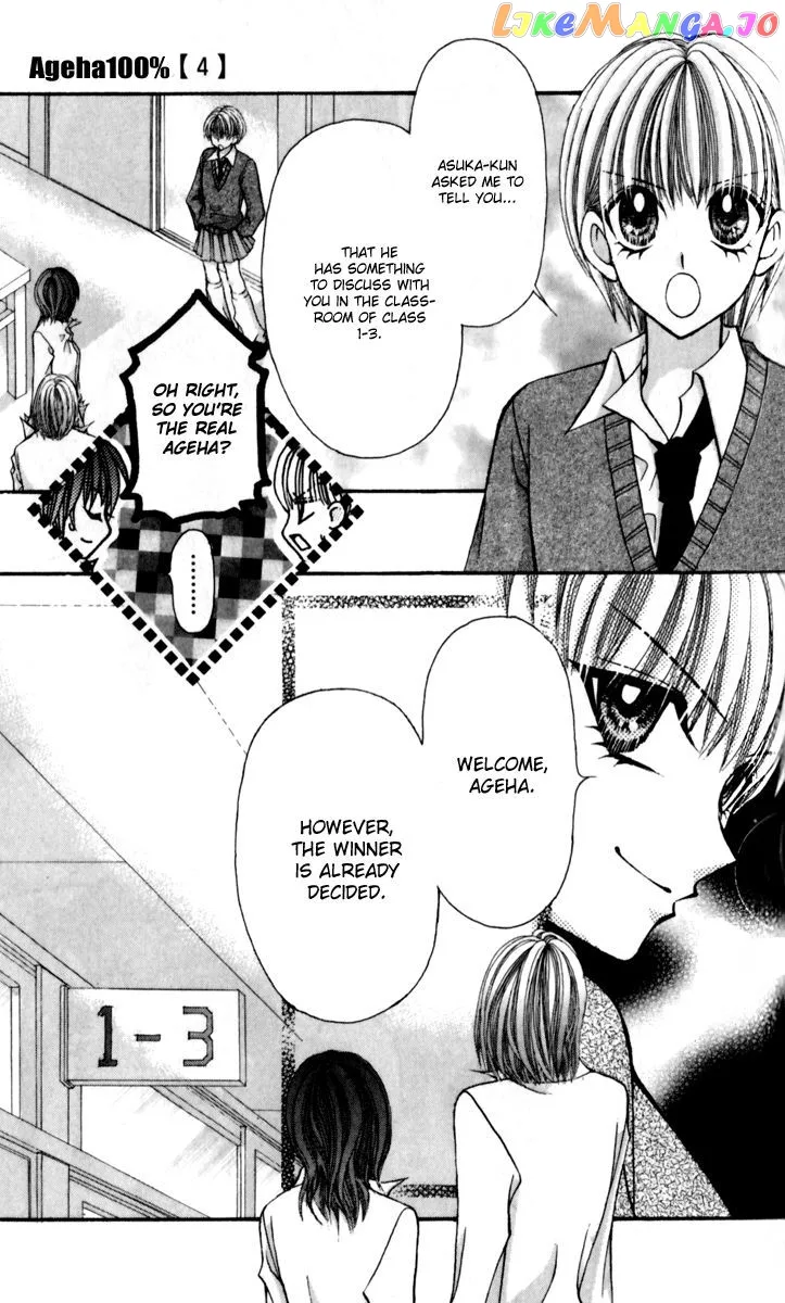 Ageha 100% Chapter 15 page 23