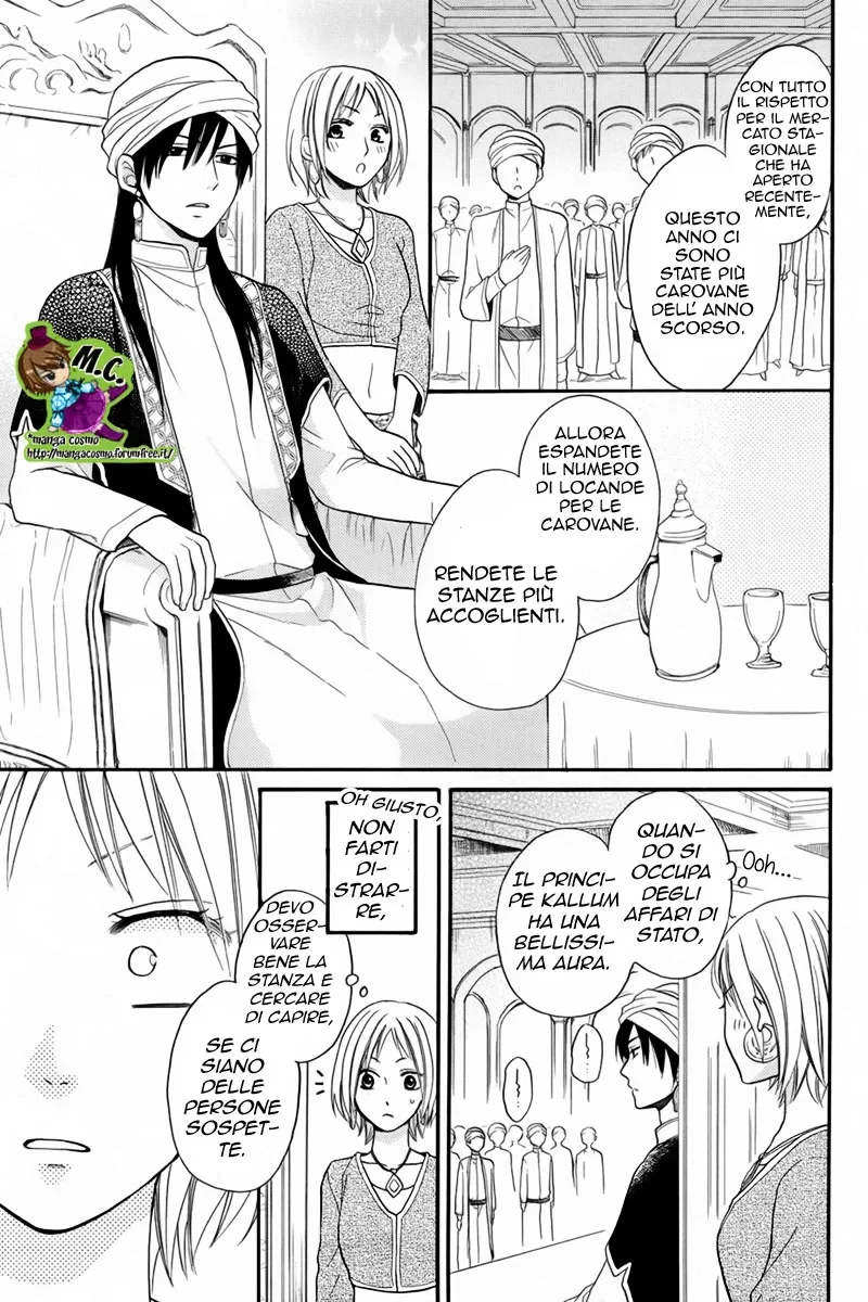 Sabaku no Harem Chapter 12 page 22