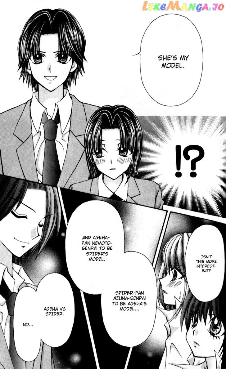 Ageha 100% Chapter 15 page 25