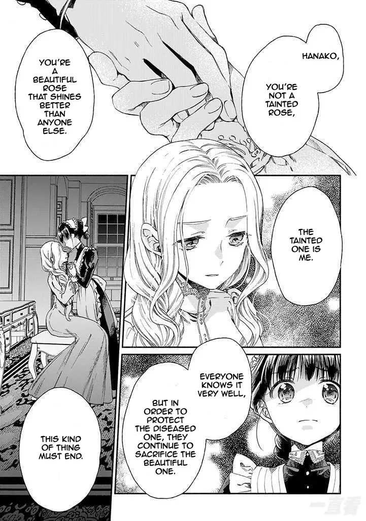 Sayonara Rose Garden Chapter 17 page 1