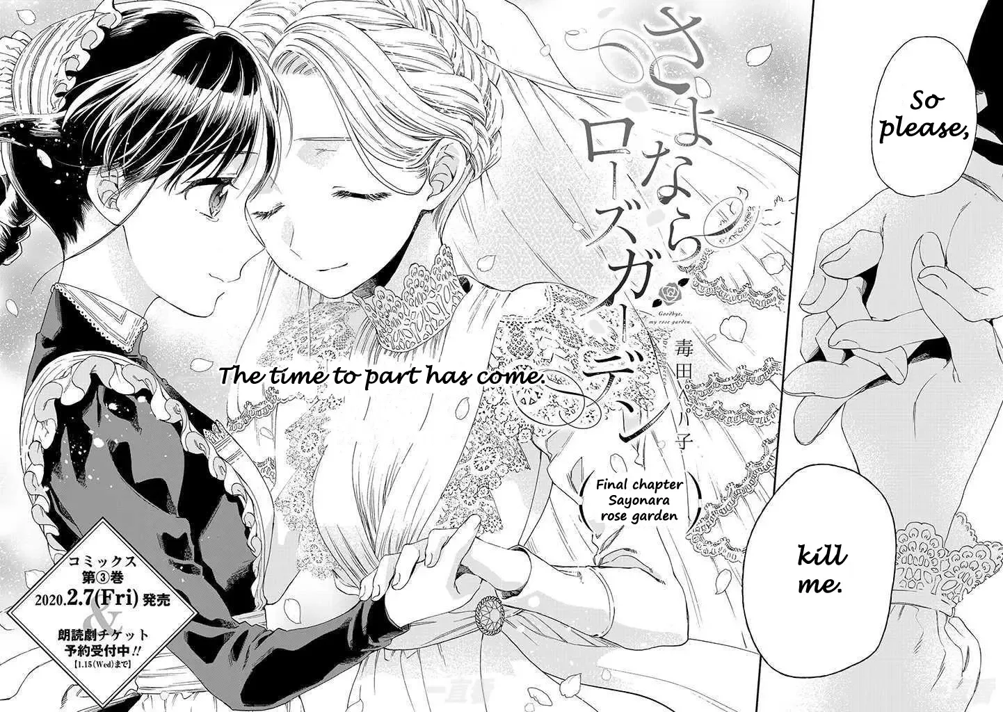 Sayonara Rose Garden Chapter 17 page 2