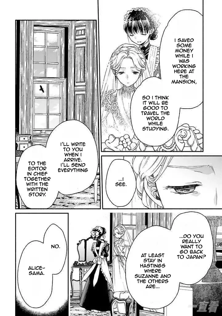 Sayonara Rose Garden Chapter 17 page 17