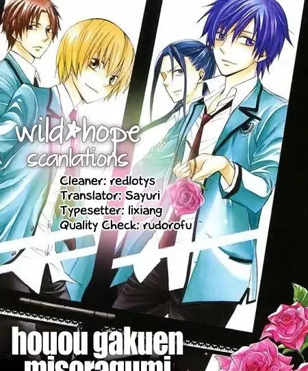 Houou Gakuen Misoragumi Chapter 19 page 1