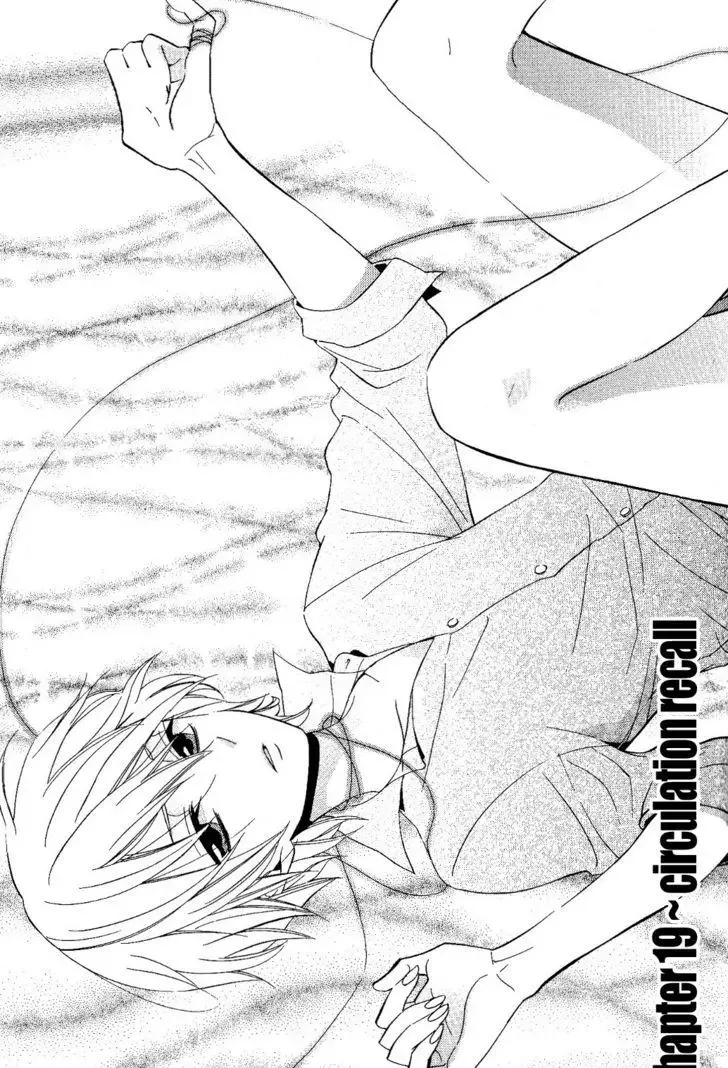 Houou Gakuen Misoragumi Chapter 19 page 2