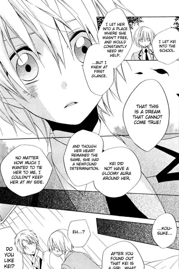 Houou Gakuen Misoragumi Chapter 19 page 13